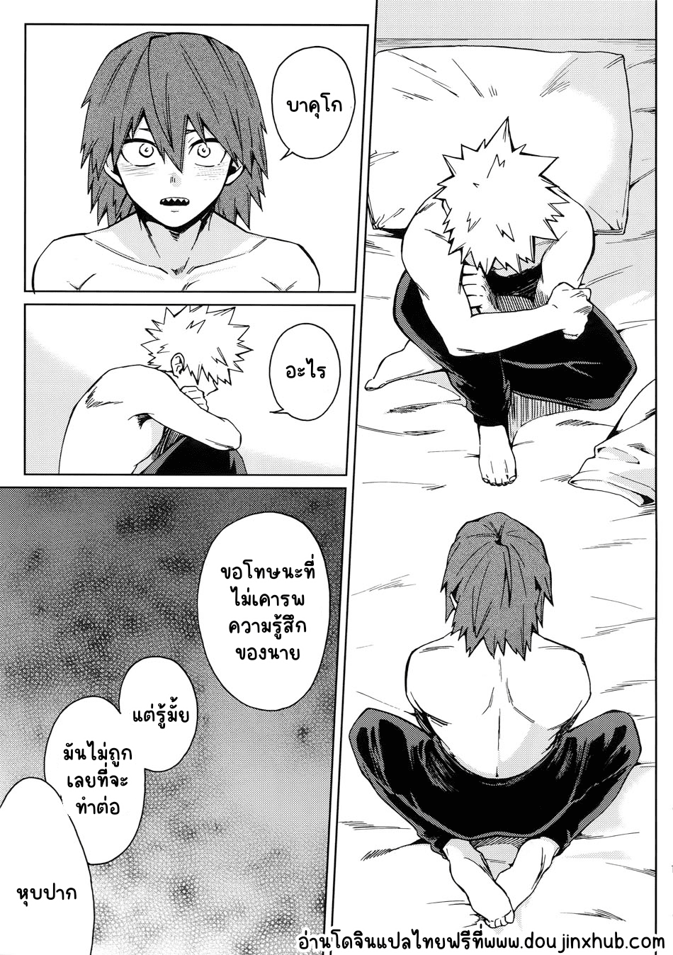 ยังไงก็รัก-17